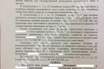 решение суда