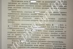 решение суда