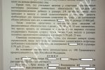 решение суда