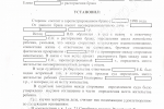 решение суда