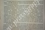 решение суда