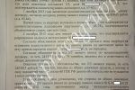 решение суда