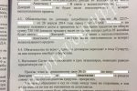 решение суда