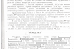 решение суда