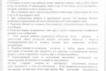 решение суда