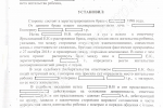 решение суда