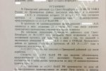 решение суда
