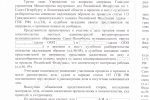 решение суда