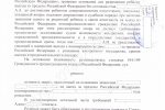 решение суда