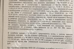 решение суда