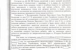 решение суда