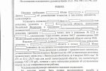 решение суда