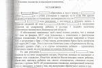 решение суда