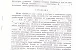 решение суда