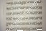 решение суда