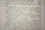решение суда