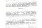 решение суда