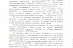 решение суда