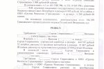 решение суда