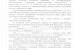 решение суда
