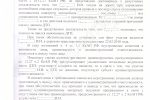 решение суда