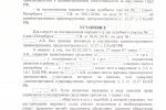 решение суда