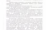 решение суда