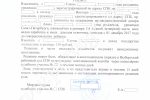 решение суда