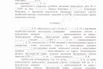 решение суда