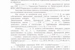 решение суда