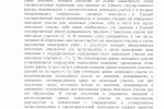 решение суда