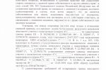 решение суда