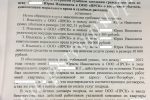 решение суда