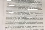 решение суда