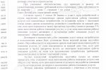 решение суда