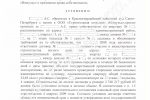 решение суда
