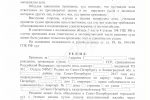 решение суда