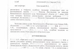 решение суда