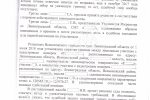 решение суда