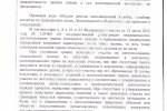 решение суда