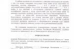 решение суда