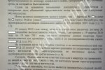 решение суда