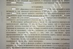 решение суда