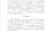 решение суда