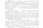решение суда