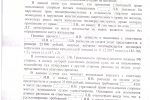 решение суда