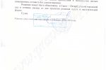 решение суда