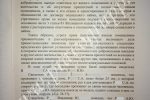 решение суда