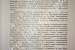 решение суда