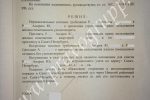 решение суда